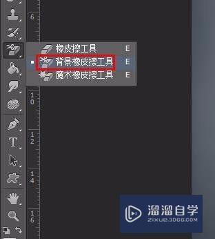 PS橡皮擦怎么擦除背景色(ps橡皮擦怎么擦除背景色和背景色)