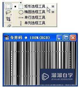 Photoshop怎么制作条码(ps条码怎么做)
