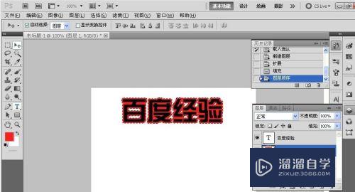 怎么用Photoshop制作文字和形状外轮廓？