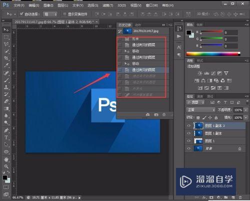 PS中怎么撤销多步操作(ps怎么撤销多步操作thinkpad)