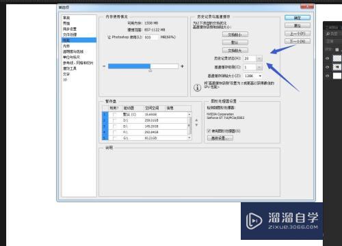 PS怎么撤销多个步骤？