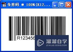 怎样用PS制作条形码？