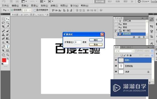 怎么用Photoshop制作文字和形状外轮廓(怎么用ps给文字加外形轮廓线)