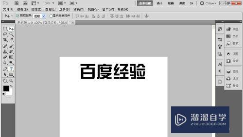 怎么用Photoshop制作文字和形状外轮廓？