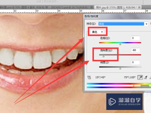 怎样用PS将人物照片中发黄的牙齿变白(怎样用ps将人物照片中发黄的牙齿变白色)