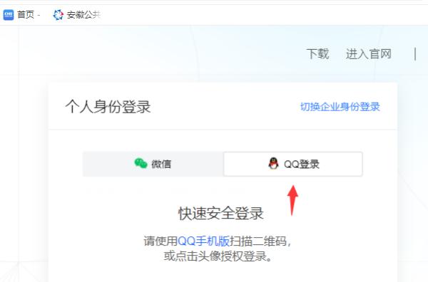 腾讯文档收集表怎么导出？