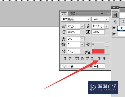 PS怎么给字体添加下划线(ps怎么给字体添加下划线条)