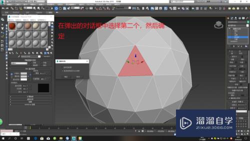 3DMax怎么给同一个物体不同的面加材质(3dmax同一个物体怎么赋予不同材质)