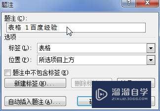 Word2007中怎样为表格添加序号(在word表格中添加序号)