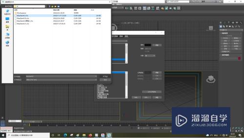 3DSMax怎么重置界面？