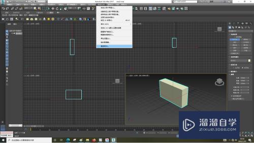 3DSMax怎么设置自动保存