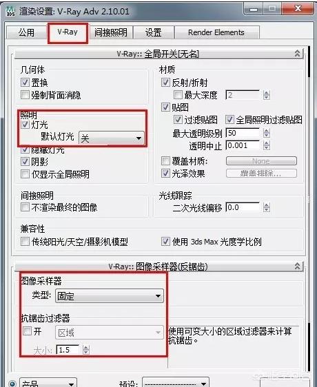 3DMax/VRay渲染设置（出图预设）？