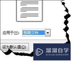 Word怎么在同一文档中同时横向排版和纵向排版(同一篇word文档中排版怎么横竖排)