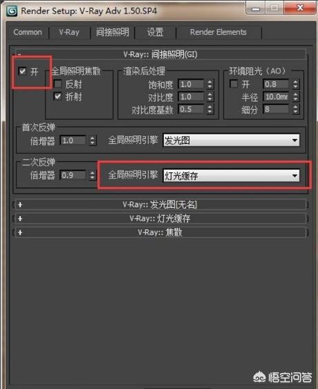 3DMax/VRay渲染设置（出图预设）？