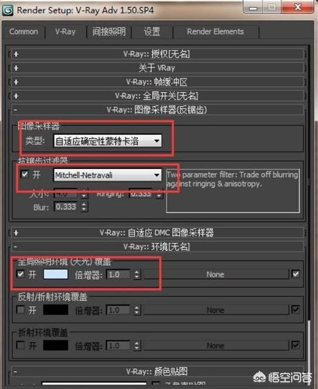 3DMax/VRay渲染设置（出图预设）？