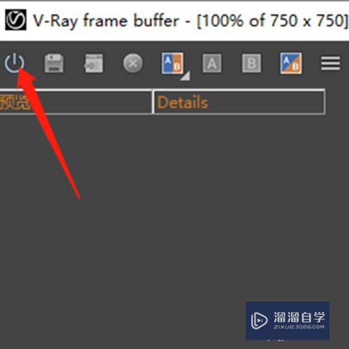 3DMax怎么设置自动保存历史渲染图片？