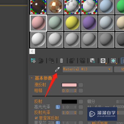 3DMax怎么吸取材质？