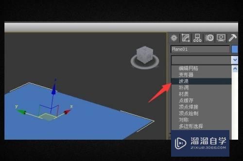 3DMax怎么做起伏波浪(3dmax波浪起伏动画)