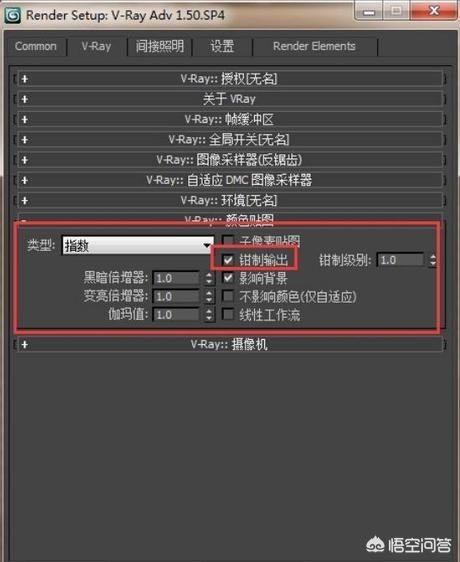 3DMax/VRay渲染设置（出图预设）？