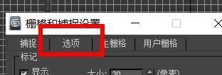 3DSMax标记显示大小像素功能如何配置为20