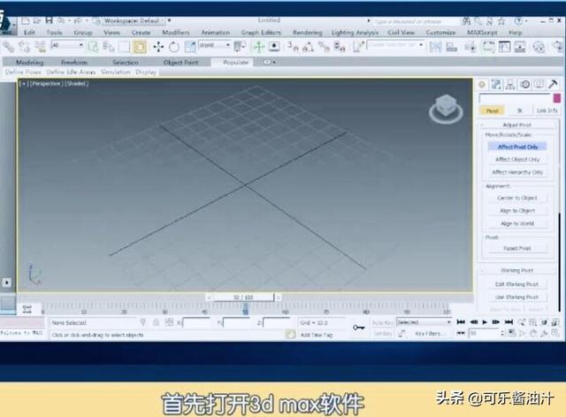 3DMax高版本怎么保存低版本？