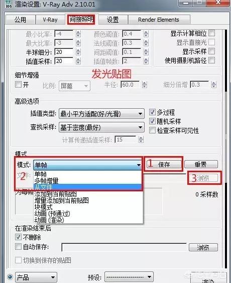 3DMax/VRay渲染设置（出图预设）？