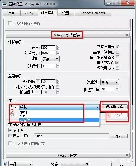 3DMax/VRay渲染设置（出图预设）？