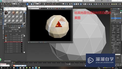 3DMax怎么给同一个物体不同的面加材质(3dmax同一个物体怎么赋予不同材质)