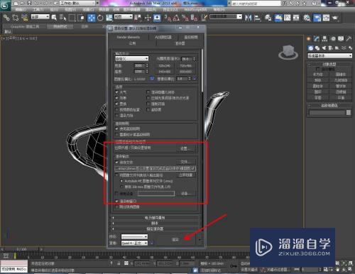 3DMax怎么设置渲染完成后自动保存(3dmax怎么设置渲染完成后自动保存图片)