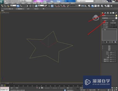 3DMax怎么画立体星(3dmax怎么做立体星星)