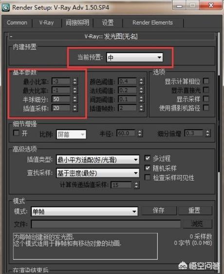3DMax/VRay渲染设置（出图预设）？