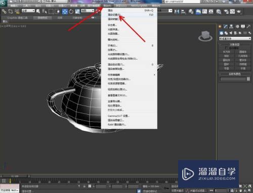 3DMax怎么设置渲染完成后自动保存(3dmax怎么设置渲染完成后自动保存图片)