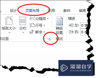 Word怎么在同一文档中同时横向排版和纵向排版(同一篇word文档中排版怎么横竖排)