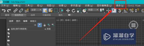 3DMax怎么设置slate材质编辑器