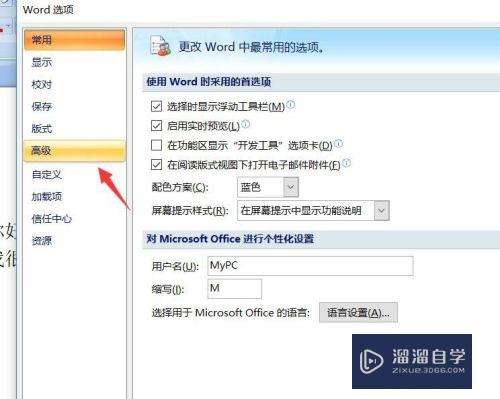 如何在Word当中任意位置输入文字(如何在word当中任意位置输入文字内容)