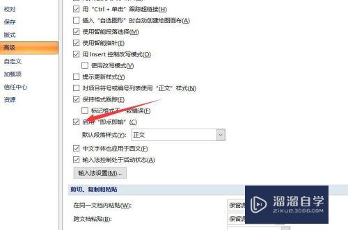 如何在Word当中任意位置输入文字(如何在word当中任意位置输入文字内容)