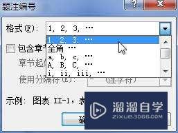 Word2007中怎样为表格添加序号(在word表格中添加序号)