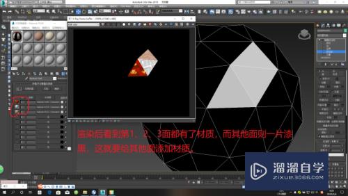 3DMax怎么给同一个物体不同的面加材质(3dmax同一个物体怎么赋予不同材质)