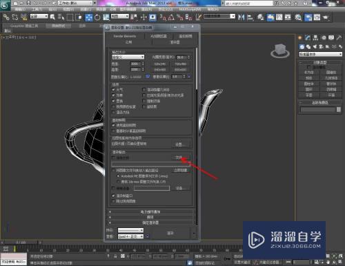 3DMax怎么设置渲染完成后自动保存(3dmax怎么设置渲染完成后自动保存图片)