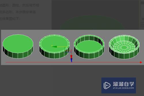 怎么用3DMax做碗？