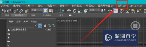 3DMax怎么设置精简材质编辑器(3dmax怎么设置精简材质编辑器模式)