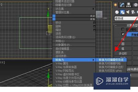 3DMax里面怎么加顶点(3dmax如何加顶点)