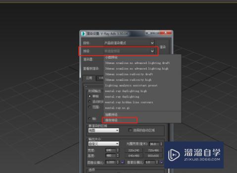 3DMax2020怎么保存文件(3dmax2020保存文件没反应)