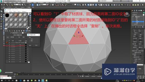 3DMax怎么给同一个物体不同的面加材质(3dmax同一个物体怎么赋予不同材质)