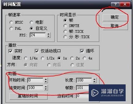 3DMax怎么增加帧数(3dmax增加帧数快捷键)