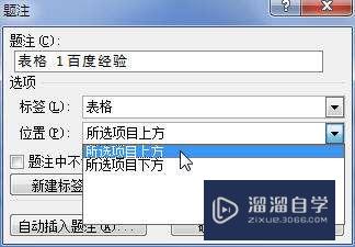 Word2007中怎样为表格添加序号(在word表格中添加序号)