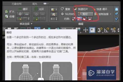 3DsMax中多边形的某条线如何提取出来