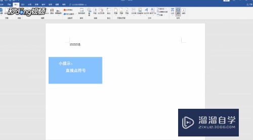 Word2016怎么画方框里打钩符号(怎么在word里画方框并打勾)