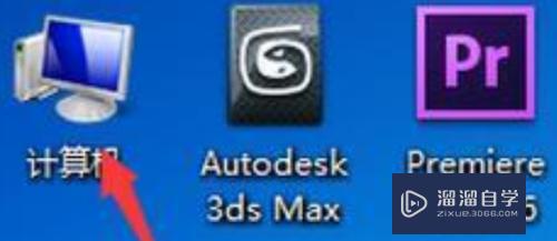 3DMax文件没保存就被关闭了如何找回来(3dmax文件没保存就被关闭了如何找回来)