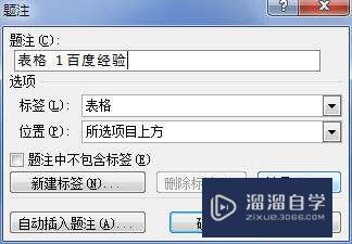 Word2007中怎样为表格添加序号(在word表格中添加序号)